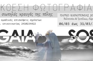 gaia_sos_1020
